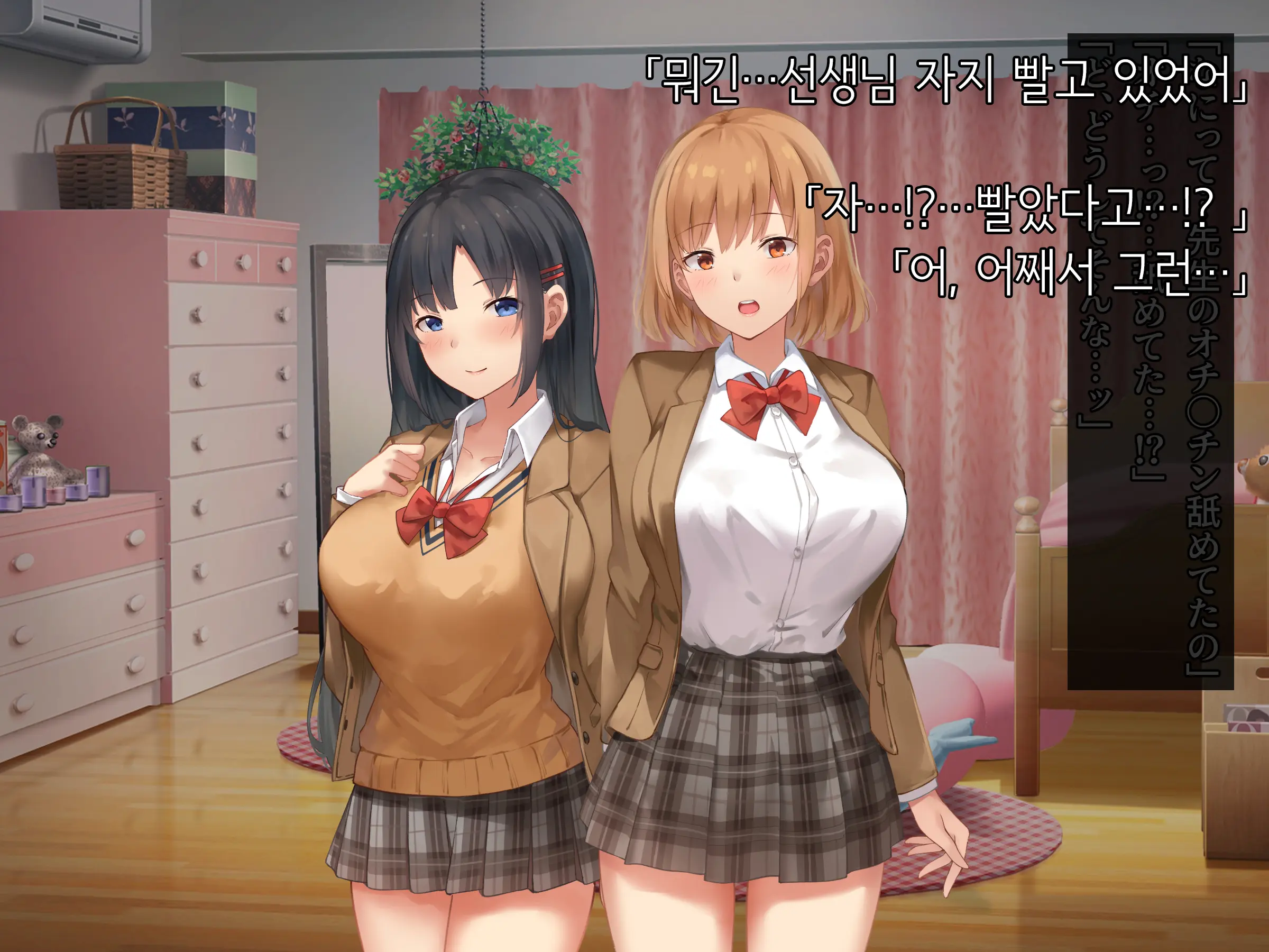 Onedari Seito ~Oshiego-Tachi To No Harem Kyouiku Jisshuu~ | 졸라대는 학생 ~제자들과의 하렘 교육실습~
